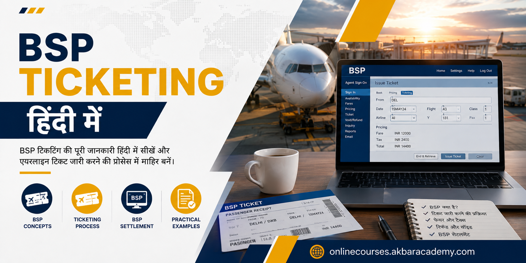 BSP Ticketing (Hindi)